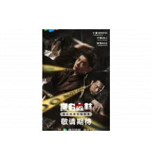 Чёрно-белый лес   сериал