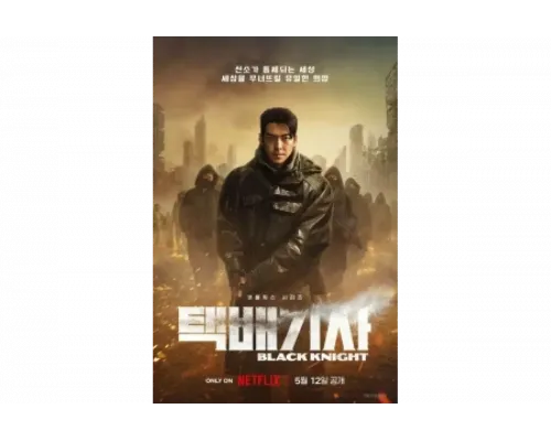 Чёрный рыцарь   сериал смотреть