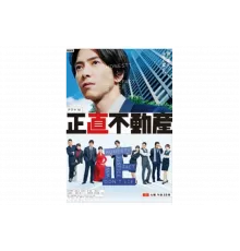 Честная недвижимость   сериал