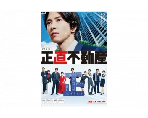 Честная недвижимость   сериал смотреть