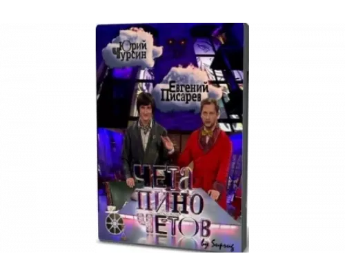 Чета Пиночетов   сериал смотреть