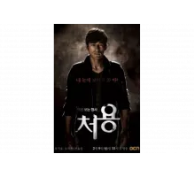 Чхо-ён   сериал