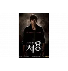 Чхо-ён   сериал