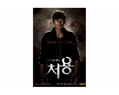 Чхо-ён   сериал смотреть