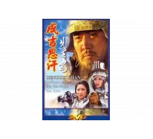 Чингисхан   сериал