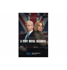 Чрезвычайно королевский скандал   сериал