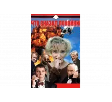 Что сказал покойник   сериал