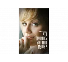 Что случилось, Бриттани Мерфи?   сериал