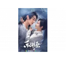 Чудесная страна любви   сериал