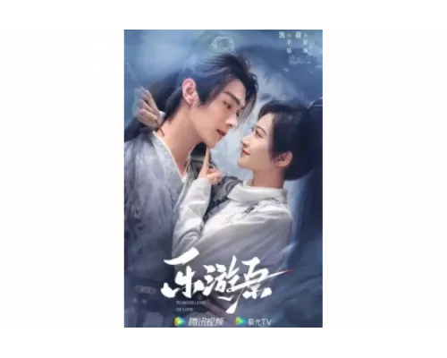 Чудесная страна любви   сериал смотреть