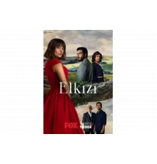 Чужая девушка   сериал