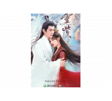 Чун Цзы   сериал