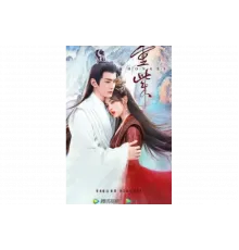 Чун Цзы   сериал