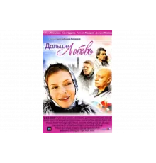 Дальше — любовь   сериал
