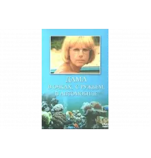Дама в очках, с ружьём, в автомобиле   сериал
