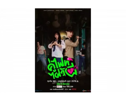 Давай сражаться, призрак!   сериал смотреть