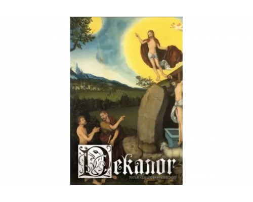 Декалог   сериал смотреть