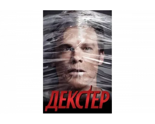 Декстер   сериал смотреть