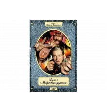 Дело о «Мертвых душах   сериал