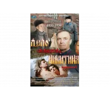 Дело следователя Никитина   сериал