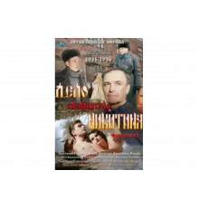 Дело следователя Никитина   сериал