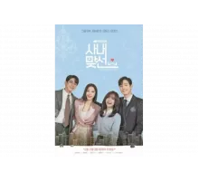 Деловое предложение   сериал