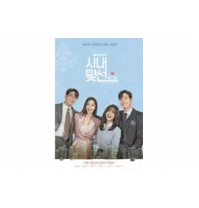 Деловое предложение   сериал