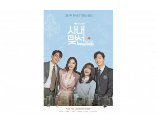 Деловое предложение   сериал смотреть