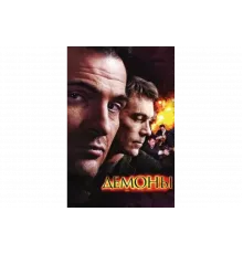 Демоны   сериал
