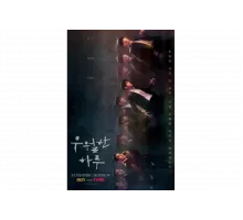 День превосходства   сериал