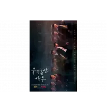 День превосходства   сериал