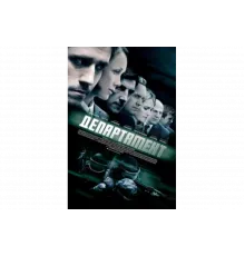 Департамент   сериал