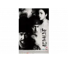 Дерево с глубокими корнями   сериал