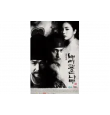 Дерево с глубокими корнями   сериал