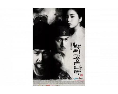 Дерево с глубокими корнями   сериал смотреть