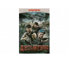 Десантура   сериал