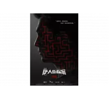 Детектив из Чайнатауна   сериал