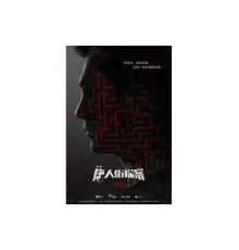 Детектив из Чайнатауна   сериал