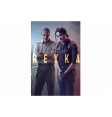 Детектив Рэйка   сериал