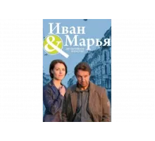 Детективное агентство Иван да Марья   сериал