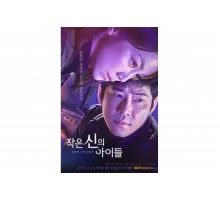 Дети маленького бога   сериал