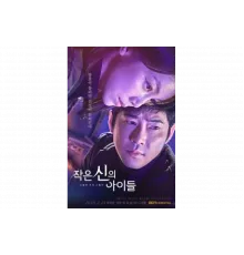 Дети маленького бога   сериал