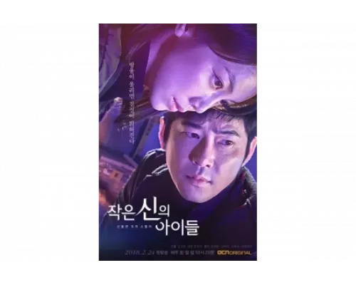 Дети маленького бога   сериал смотреть