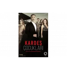 Дети сестер   сериал