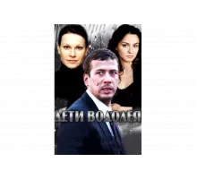 Дети Водолея   сериал