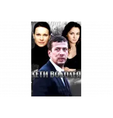 Дети Водолея   сериал