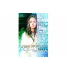 Девочка из океана   сериал