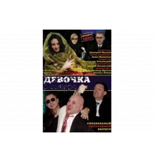 Девочка с севера   сериал