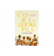 Девочки с задней парты   сериал