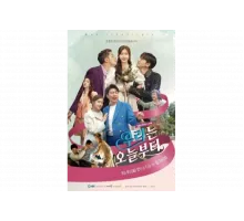 Девственница У-ри   сериал